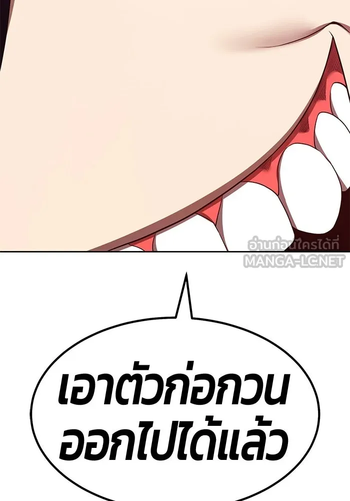 +99 ท่อนไม้พร้อมบวก ตอนที่ 112 จงรักภักดี (4) รูปที่ 249