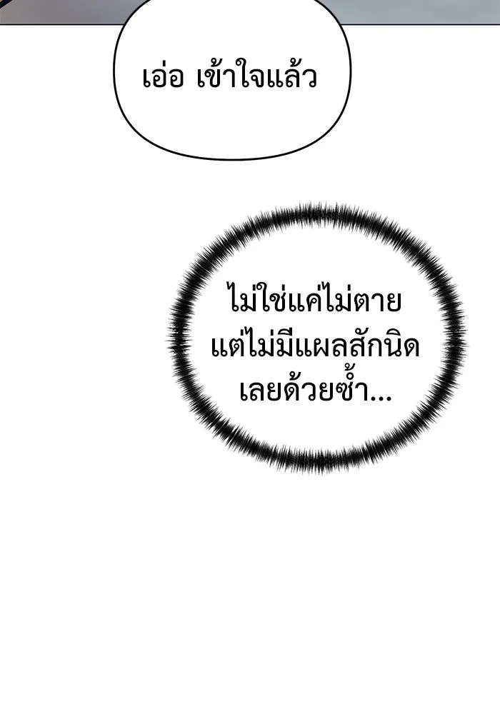 การกลับมาของทรราชวันสิ้นโลก ตอนที่ 39 รูปที่ 83