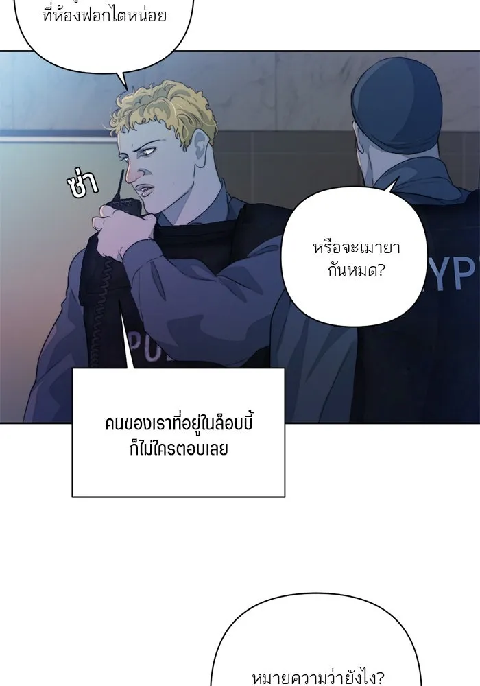 เปย์นี้เพื่อนาย My Sugar Baby ตอนที่ 66 เดือนแรก  สู้ ๆ นะ โอเค้ รูปที่ 35