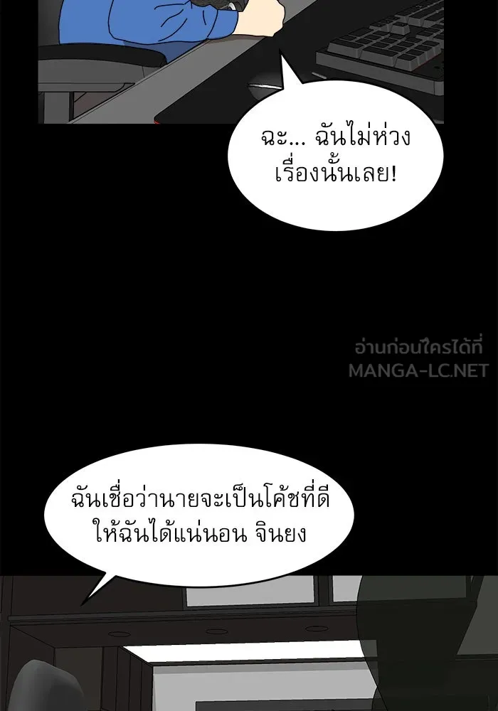 Double Click ตอนที่ 3 รูปที่ 72