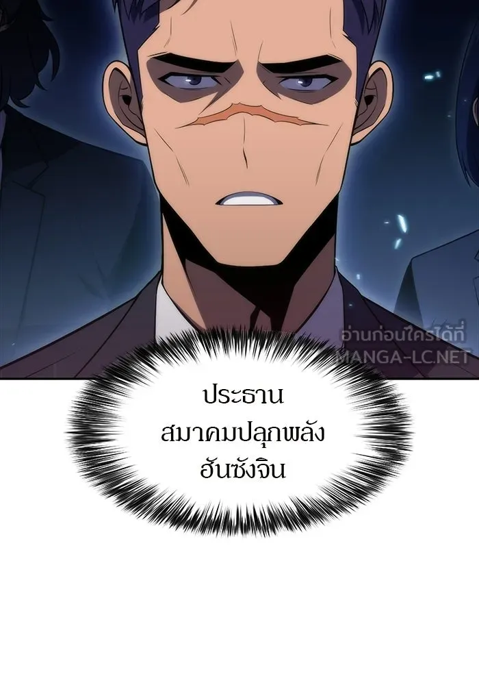 ผู้เล่นหน้าใหม่เลเวลแมกซ์ ตอนที่ 33 แบล็กมาร์เก็ต (1) รูปที่ 6