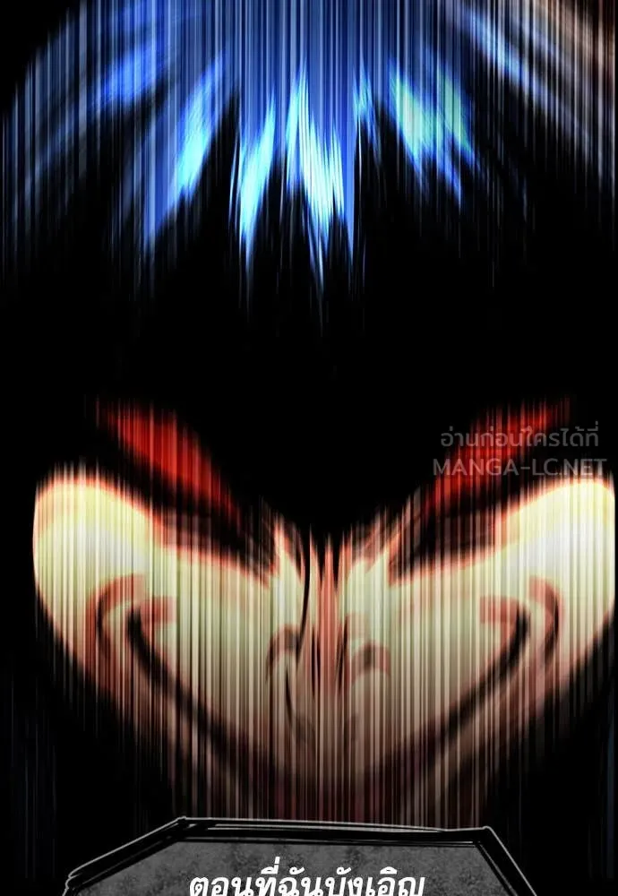 การศึกษาที่แท้จริง ตอนที่ 197 รูปที่ 106