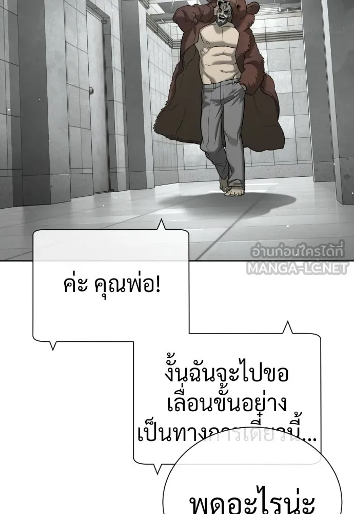 นักฆ่าย้อนวัย ตอนที่ 127 รูปที่ 81