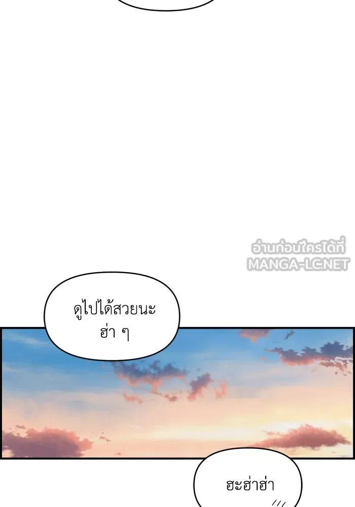 เพื่อนกันมันส์เกิน ตอนที่ 78 รูปที่ 78
