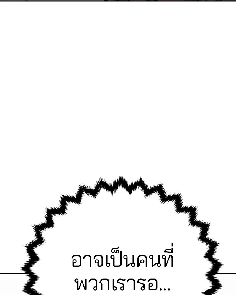 Player ตอนที่ 70 รูปที่ 107