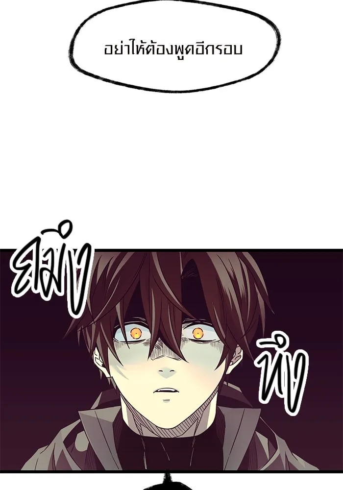 พลิกชะตาคว้าไอเทมระดับเทพ ตอนที่ 74 รูปที่ 32