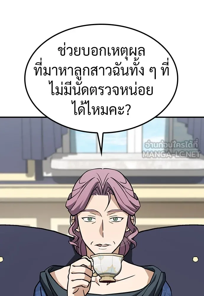 คลินิกสัตว์ต่างโลกของคิมโอจิน ตอนที่ 16 รูปที่ 27