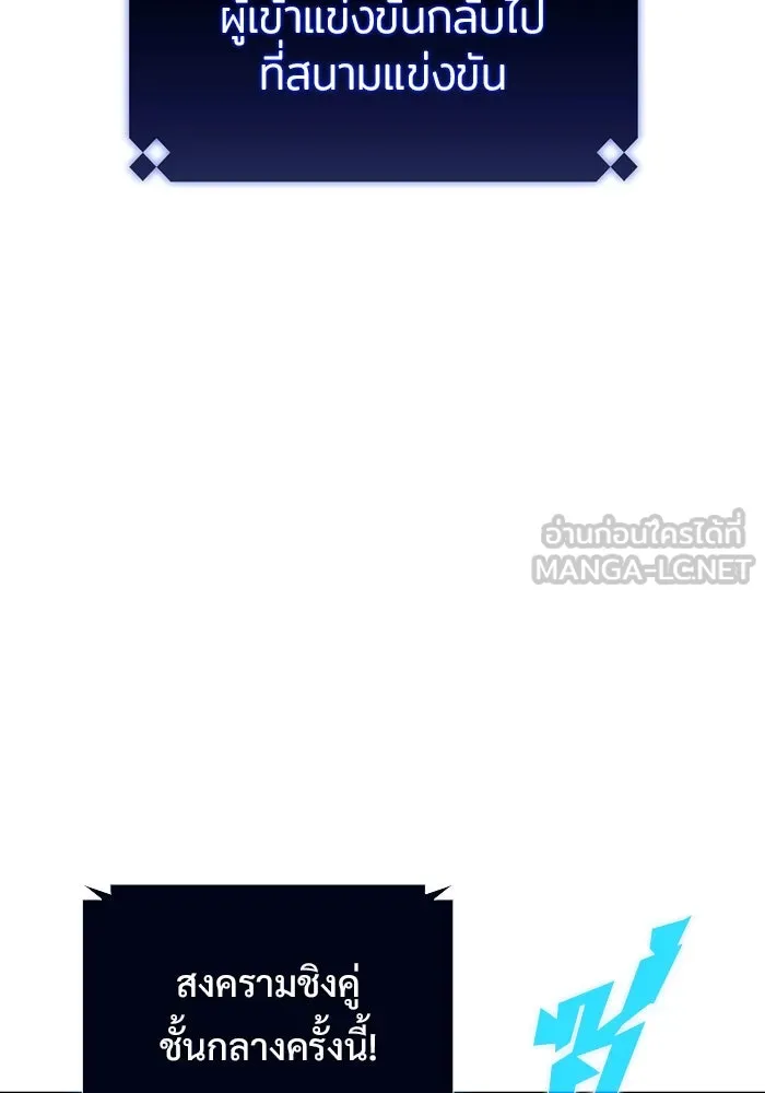 ผู้เล่นหน้าใหม่เลเวลแมกซ์ ตอนที่ 201 สงครามชิงคู่ (3) รูปที่ 57