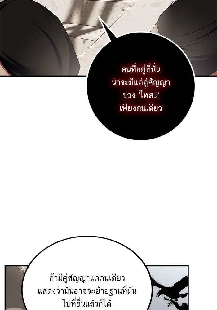 Return to Player ตอนที่ 144 รูปที่ 64