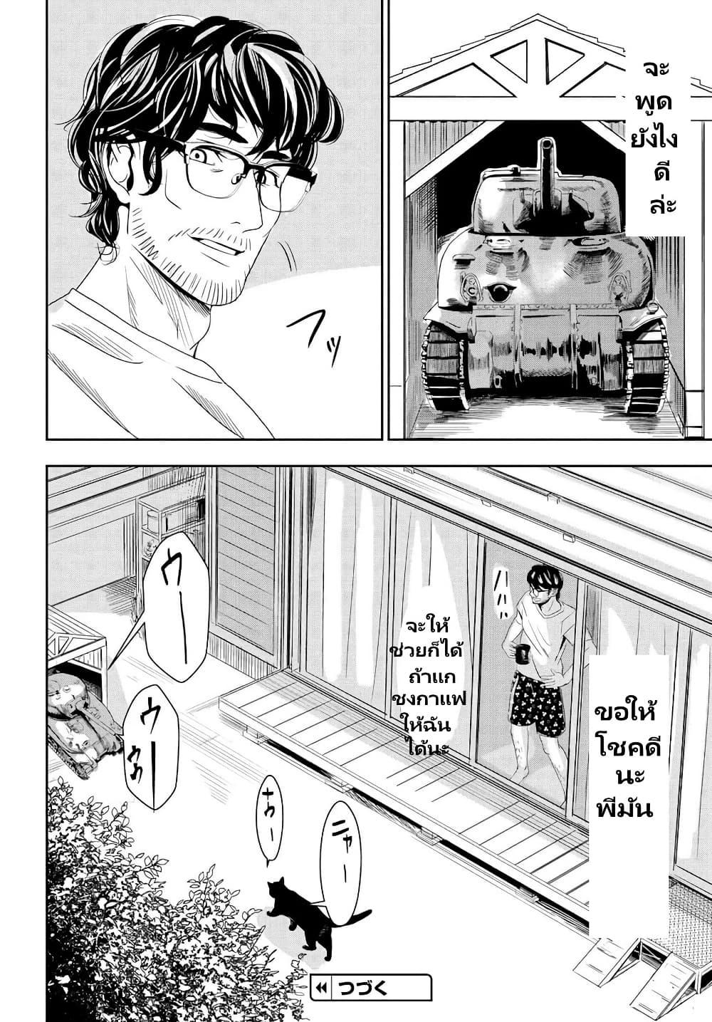 Manga-lc-com อ่านมังงะ อ่านการ์ตูน ออนไลน์ ฟรี Sensha No Kaikata ตอนที่ 1 2 3 4 5 6 7 8 9 10 11 12 13 14 ฟรี ไม่มีโฆษณา Manga-lc - อ่าน มังงะ อ่าน การ์ตูน ออนไลน์ อ่านมังงะ ฟรี