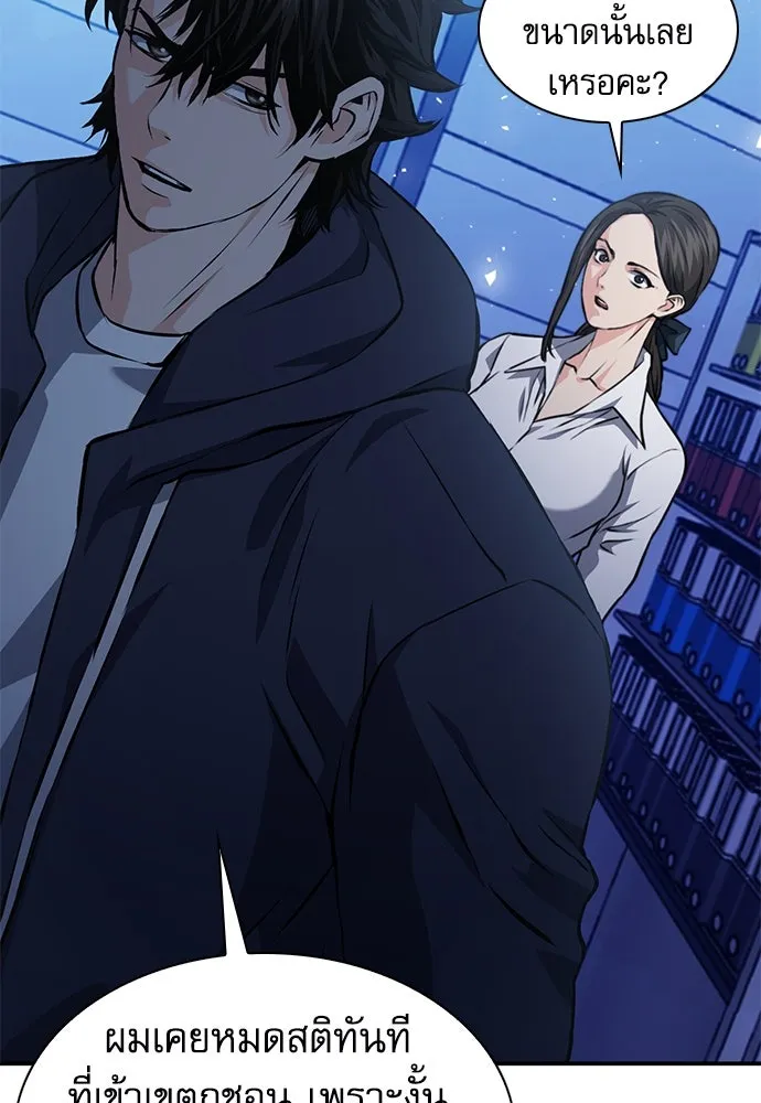 ดรูอิดแห่งสถานีโซล ตอนที่ 157 รูปที่ 47