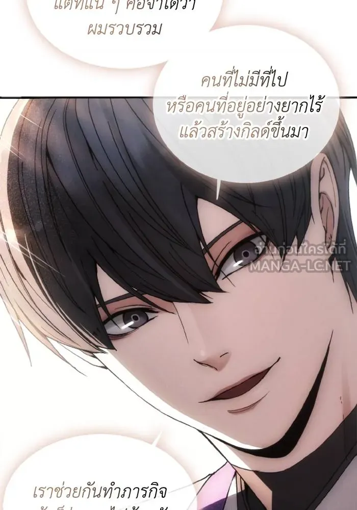ศึกชิงบัลลังก์เทพเจ้ ตอนที่ 131 รูปที่ 66