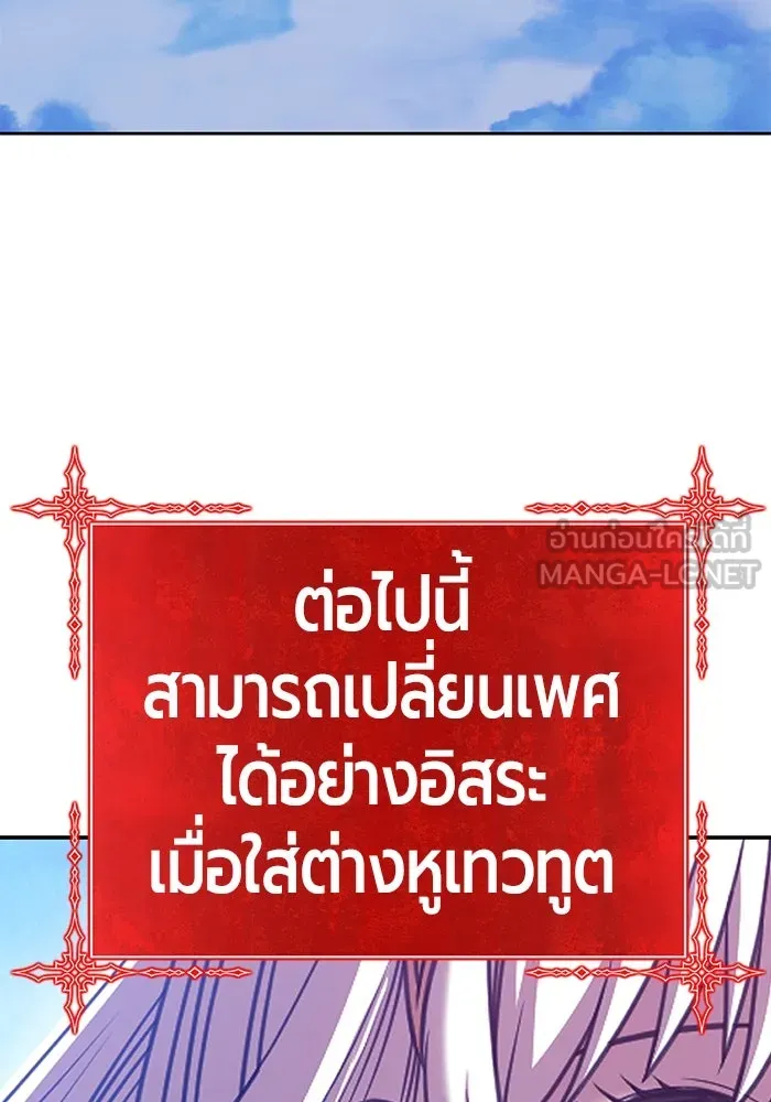 +99 ท่อนไม้พร้อมบวก ตอนที่ 51 รูปที่ 138