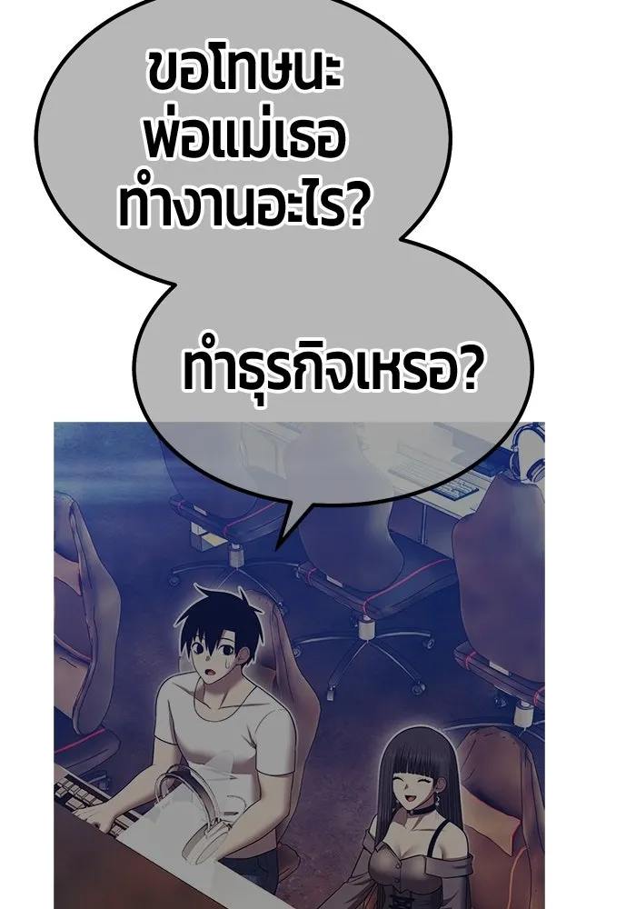 +99 ท่อนไม้พร้อมบวก ตอนที่ 125 การหยุดพักครั้งสุดท้าย รูปที่ 181