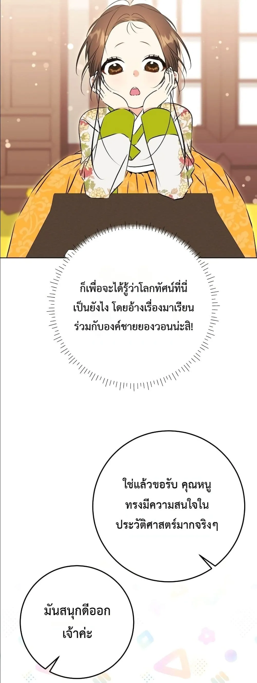 Manga-lc-com อ่านมังงะ อ่านการ์ตูน ออนไลน์ ฟรี The Princess’s Guide to a Perfect Life ตอนที่ 1 2 3 4 5 6 7 8 9 10 11 12 13 14 ฟรี ไม่มีโฆษณา Manga-lc - อ่าน มังงะ อ่าน การ์ตูน ออนไลน์ อ่านมังงะ ฟรี
