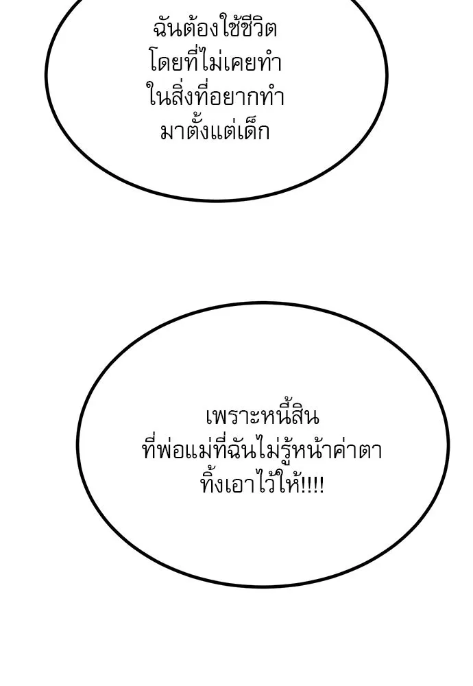 ก็อบลินเลเวล 999 ตอนที่ 1 รูปที่ 296