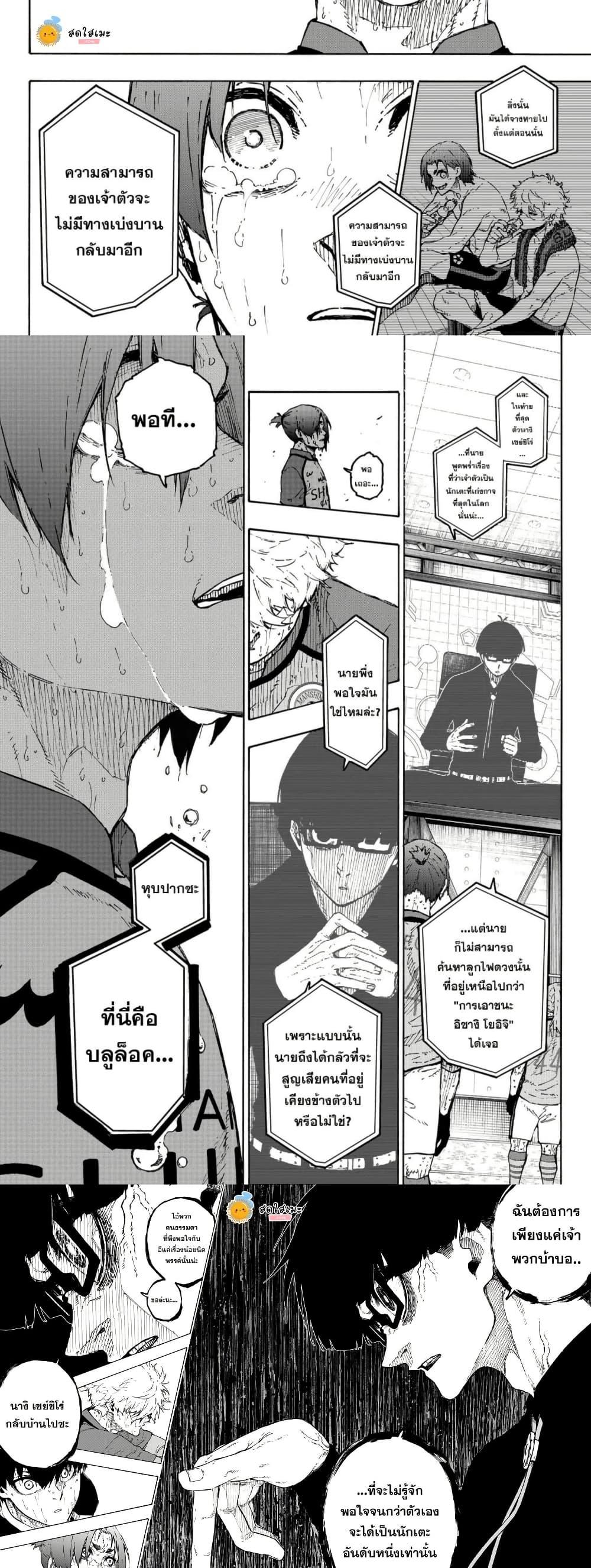 Manga-lc-com อ่านมังงะ อ่านการ์ตูน ออนไลน์ ฟรี Blue Lock ตอนที่ 1 2 3 4 5 6 7 8 9 10 11 12 13 14 ฟรี ไม่มีโฆษณา Manga-lc - อ่าน มังงะ อ่าน การ์ตูน ออนไลน์ อ่านมังงะ ฟรี