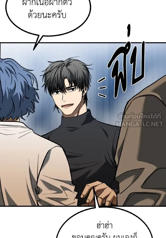 ราชาแห่งอ็อกทากอน ตอนที่ 50 รูปที่ 36