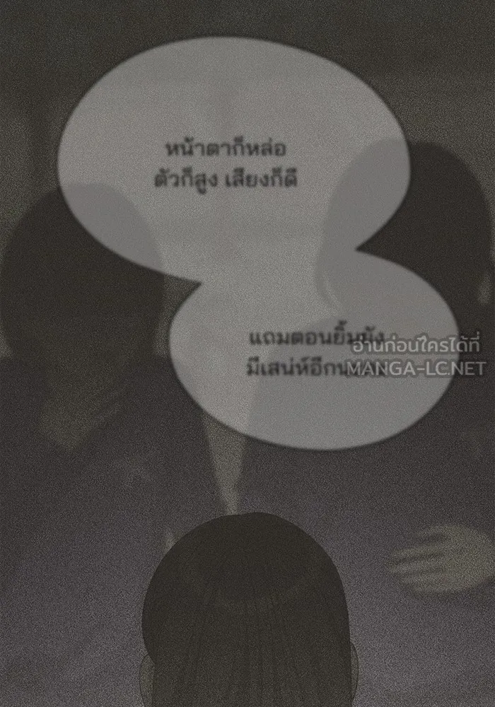 ความรักของอิซอบ ตอนที่ 53 รูปที่ 30