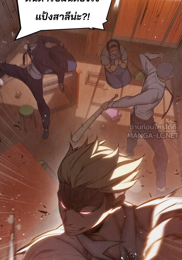 เยาวชนคนคุก ตอนที่ 7 รูปที่ 90