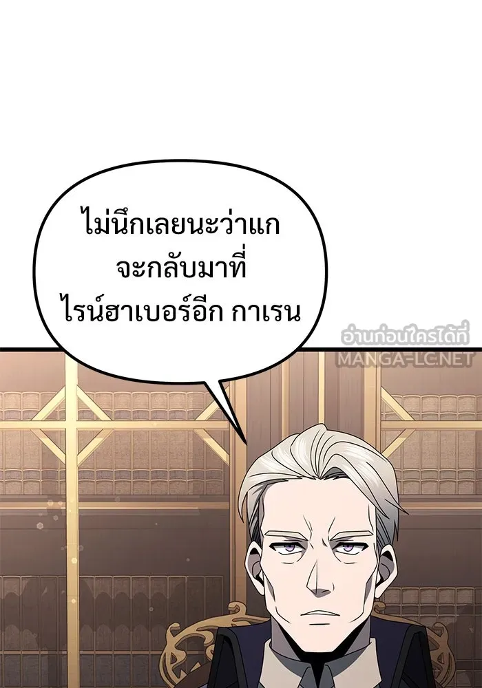 อัศวินดำล่าท้าเวลา ตอนที่ 54 รูปที่ 159