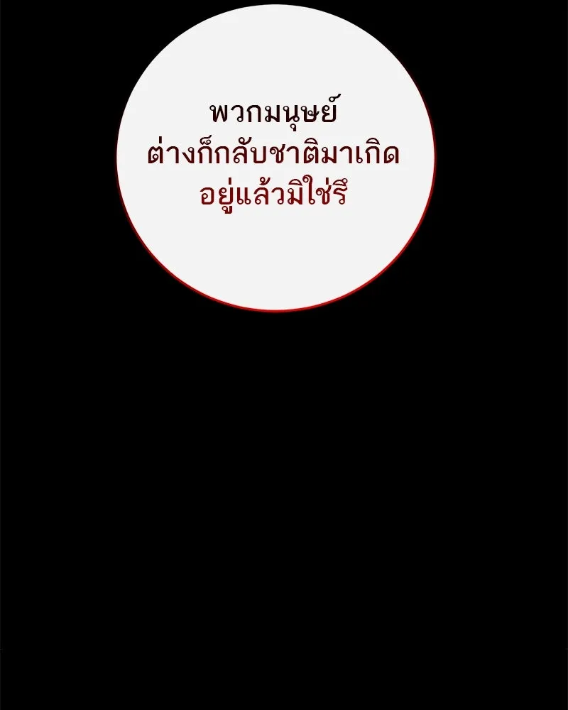 ตำนานเทพธิดาตกสวรรค์ ตอนที่ 15 รูปที่ 94