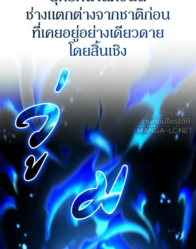 กำปั้นราชันคืนชีพ ตอนที่ 33 รูปที่ 93