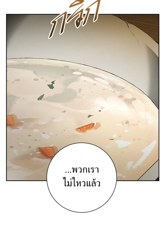 ชิงชีวิตพลิกลิขิตชะตา ตอนที่ 137. ระยะเติบโต รูปที่ 155