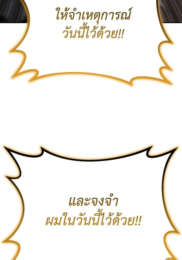ชีวิตพลิกผันของลอร์ดผู้เกียจคร้าน ตอนที่ 124 เป็นมนุษย์ ไม่ใช่ปีศาจ รูปที่ 148
