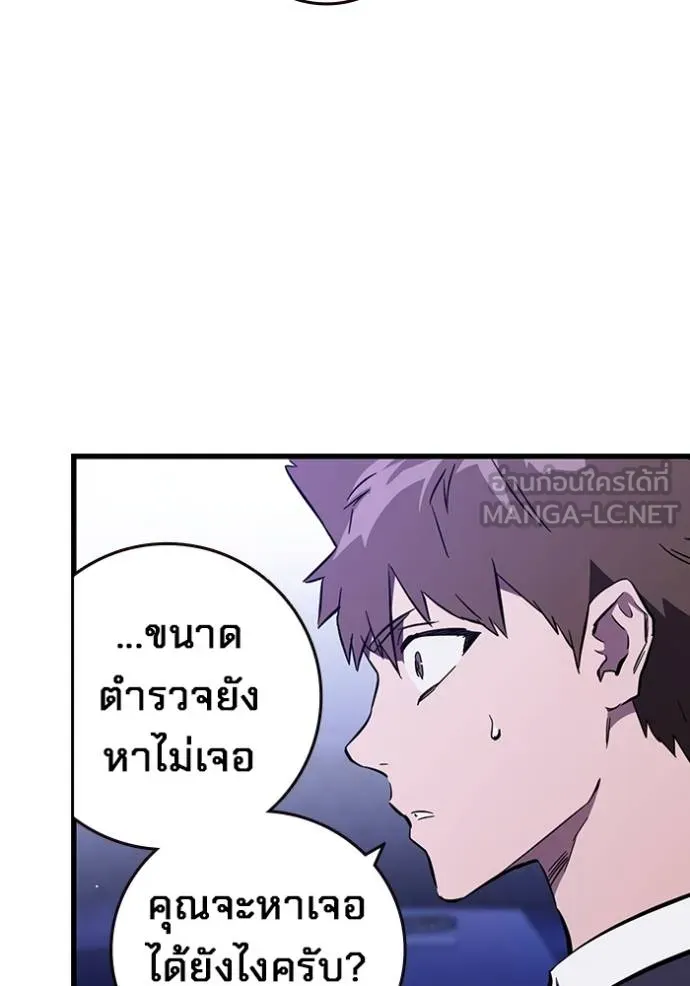 มหาสงครามคนแกร่ง ตอนที่ 13 รูปที่ 30