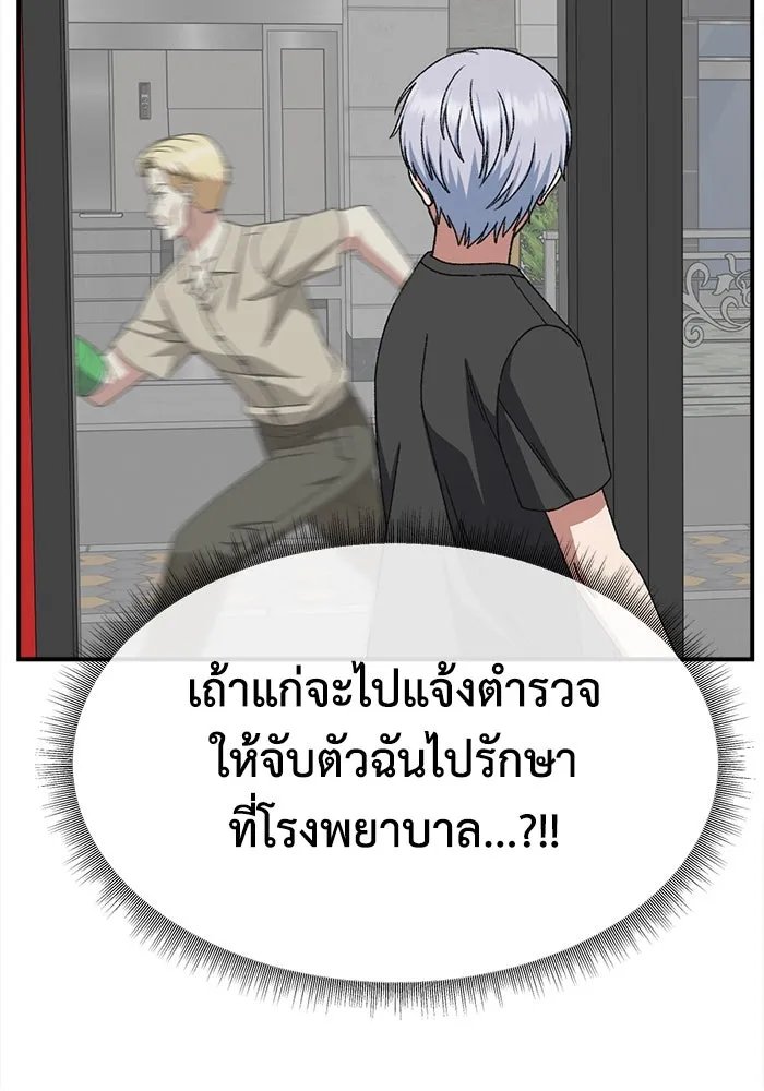ช่วยเปลี่ยนฉันที ตอนที่ 334. ซีซัน 3 โคดกซู 6 รูปที่ 155