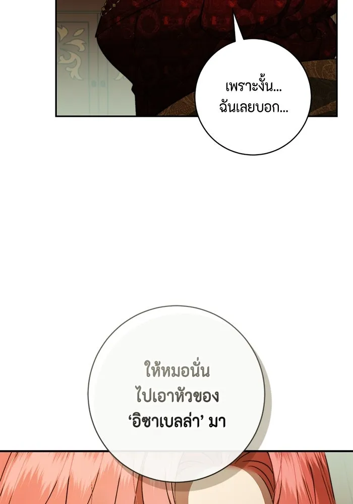 ขอวิธีส่งสามีลงนรก ตอนที่ 51 รูปที่ 64