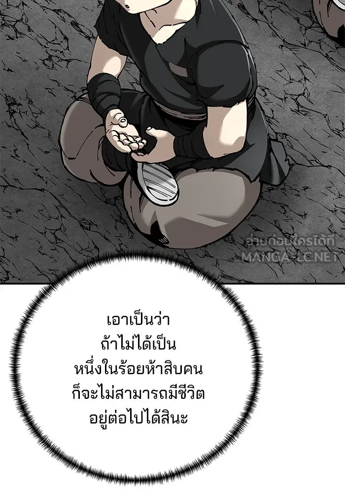 คุณปู่จอมยุทธกับหลานสาวสุดแกร่ง ตอนที่ 89 รูปที่ 54