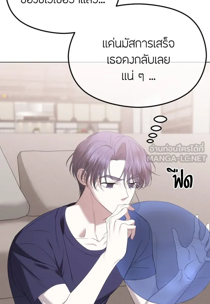 วิธีหนีตายจากนิยายโรคจิต ตอนที่ 48 รูปที่ 54