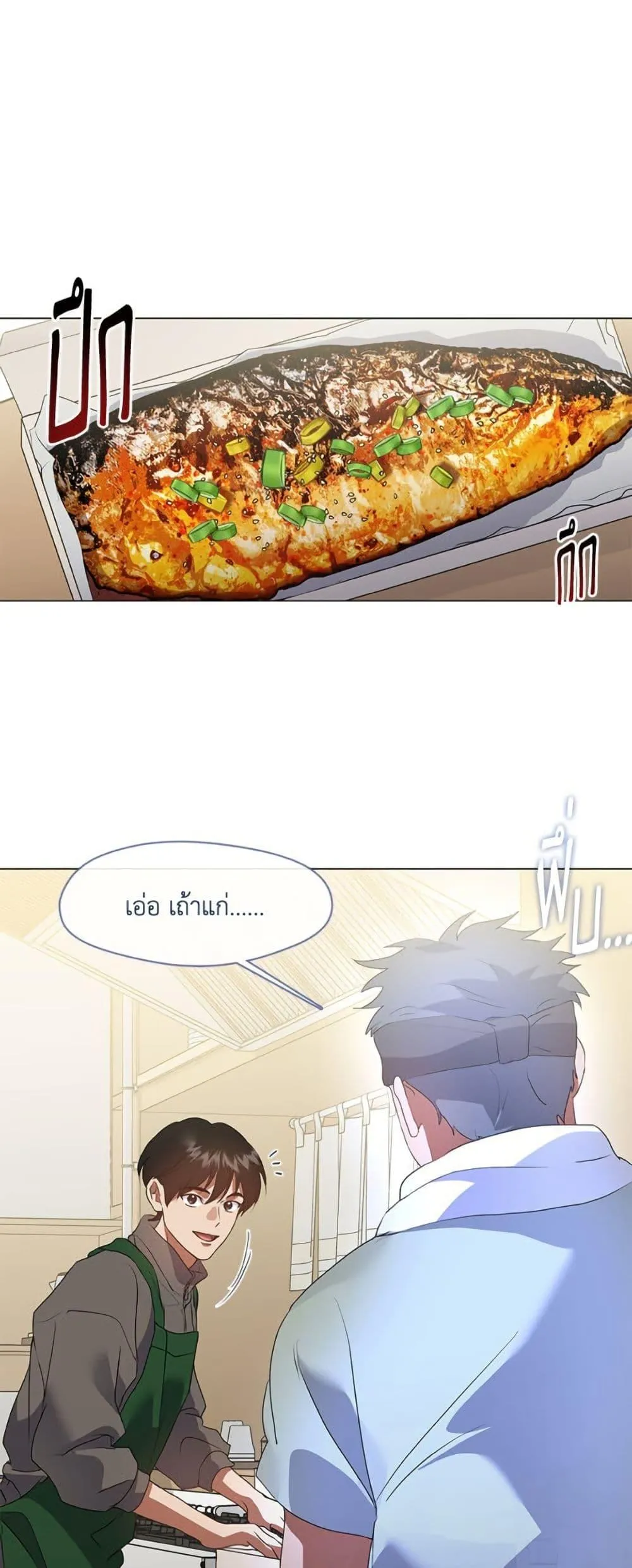 Afterlife Diner ร_านอาหารหล_งความตาย ตอนที่ ตอนที่ 87 รูปที่ 2