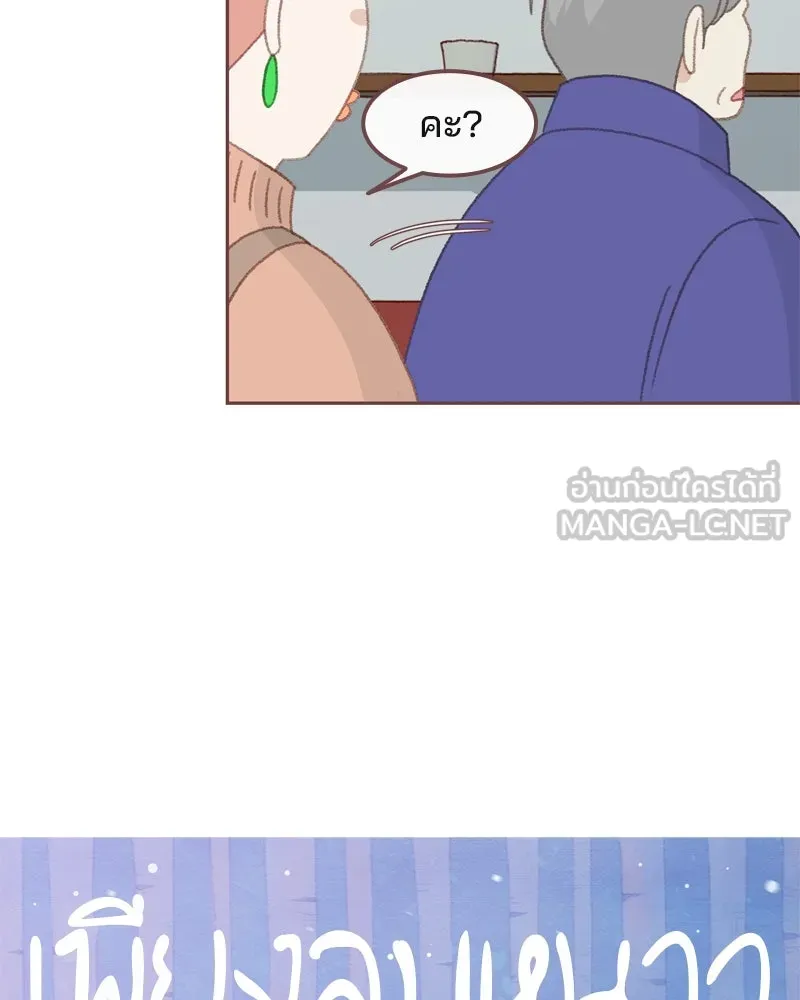 เพียงลมหนาว ตอนที่ 2 รูปที่ 15