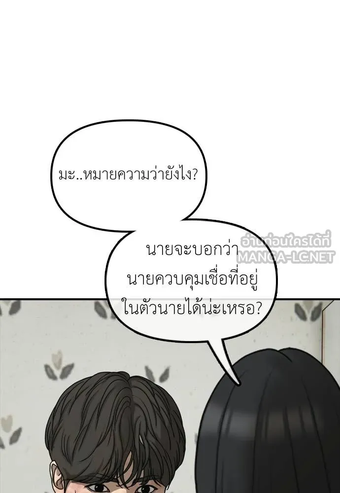 ผู้กล้าฝ่า ตอนที่ 43 รูปที่ 18
