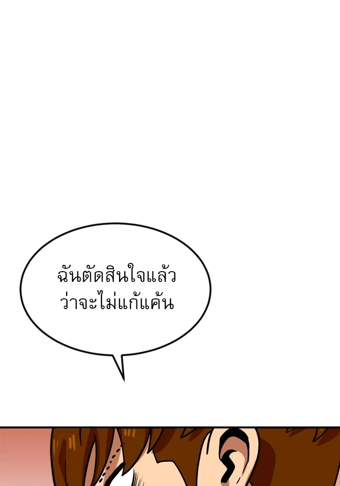 Double Click ตอนที่ 52 รูปที่ 128