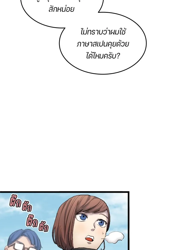 นักเตะแข้งสวรรค์ ตอนที่ 19 รูปที่ 46