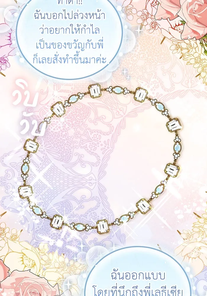 ครอบครัวพรรค์นั้น ฉันไม่มีวันกลับไป ตอนที่ 23 รูปที่ 68