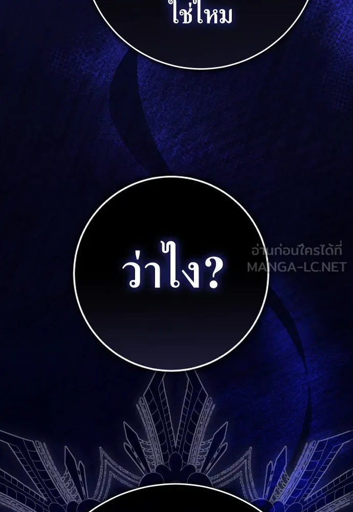 ชิงชีวิตพลิกลิขิตชะตา ตอนที่ 233. ช่วงเวลาของสุนัขกับหมาป่า(1) รูปที่ 42