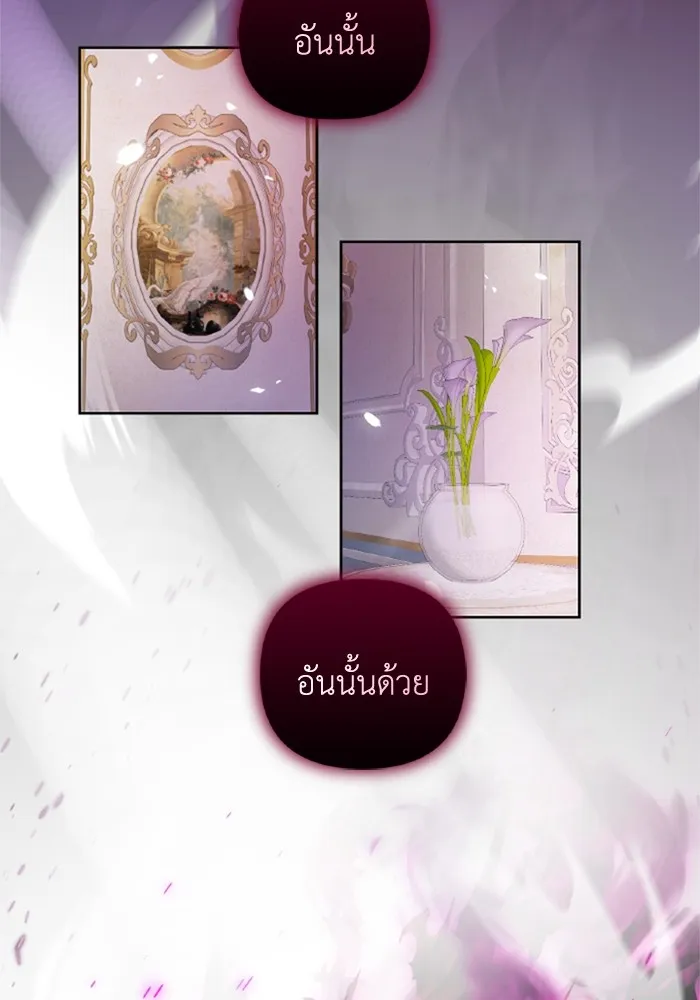ราชินีจอมมารเลเวล 999 ตอนที่ 1 รูปที่ 38