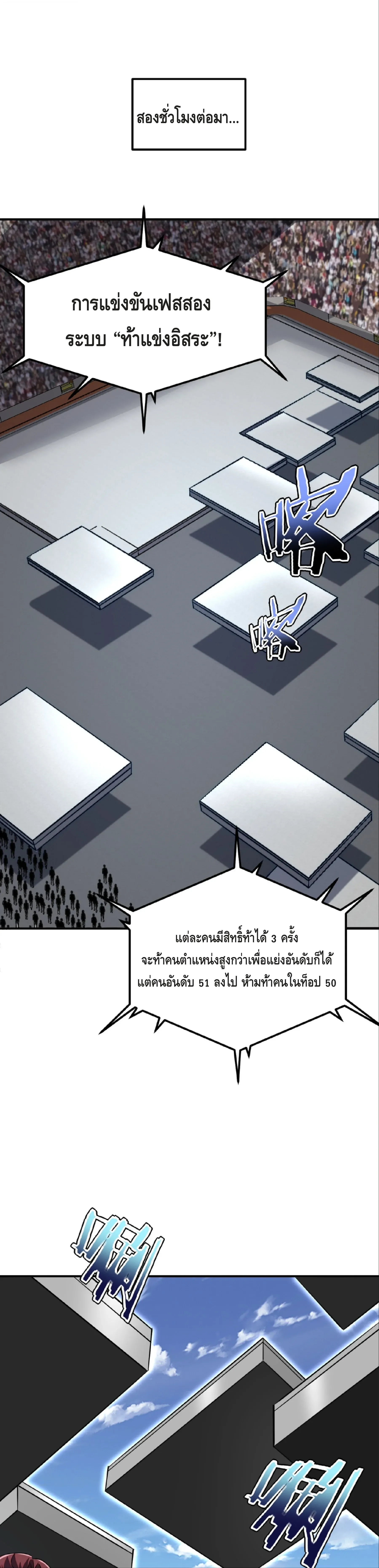 Awakening the Purple Thunder at the Beginning ปล_กอาช_พระด_บ S เทพอ_สน_ม_วงสวรรค_ ตอนที่ ตอนที่ 29 รูปที่ 17