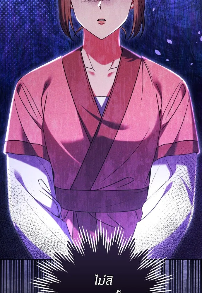 ข้าเนี่ยนะเป็นพระสนม ตอนที่ 116 เรื่องราวในอดีต (2) รูปที่ 116