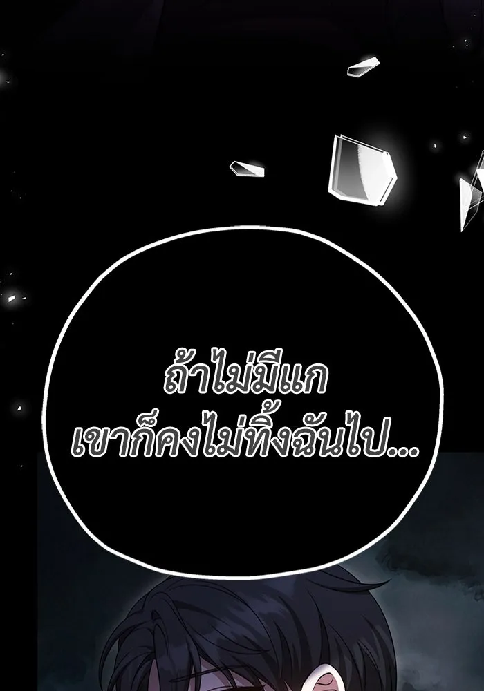 ละลายรักให้ล้นใจ ตอนที่ 40 รูปที่ 82