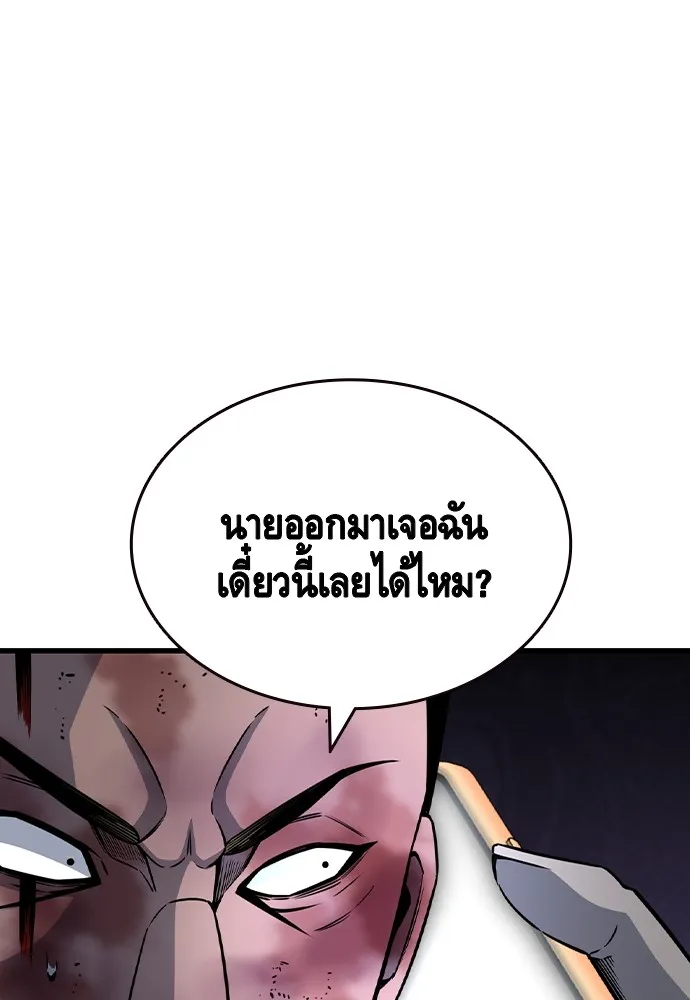 King Game ตอนที่ 105 ลืมไปพักใหญ่ รูปที่ 67