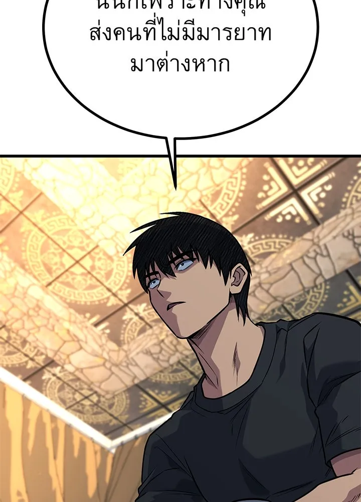 ราชาลานประลอง ตอนที่ 36 รูปที่ 137