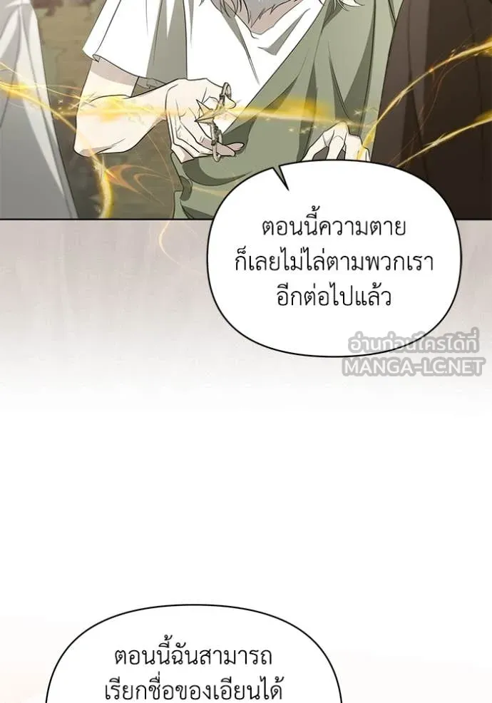 ชีวิตใหม่ในตระกูล ตอนที่ 82 รูปที่ 92