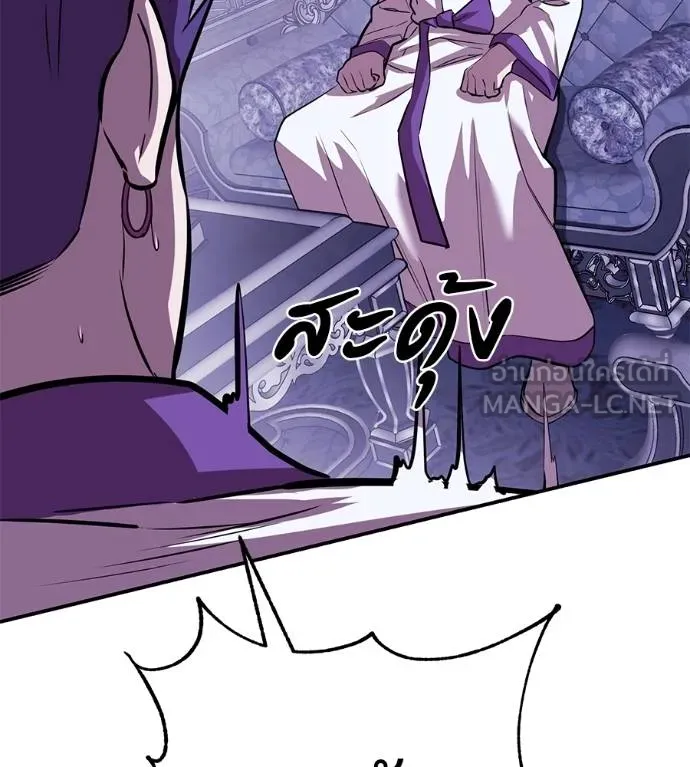 เรียกฉันว่าพระเจ้า ตอนที่ 37 รูปที่ 79