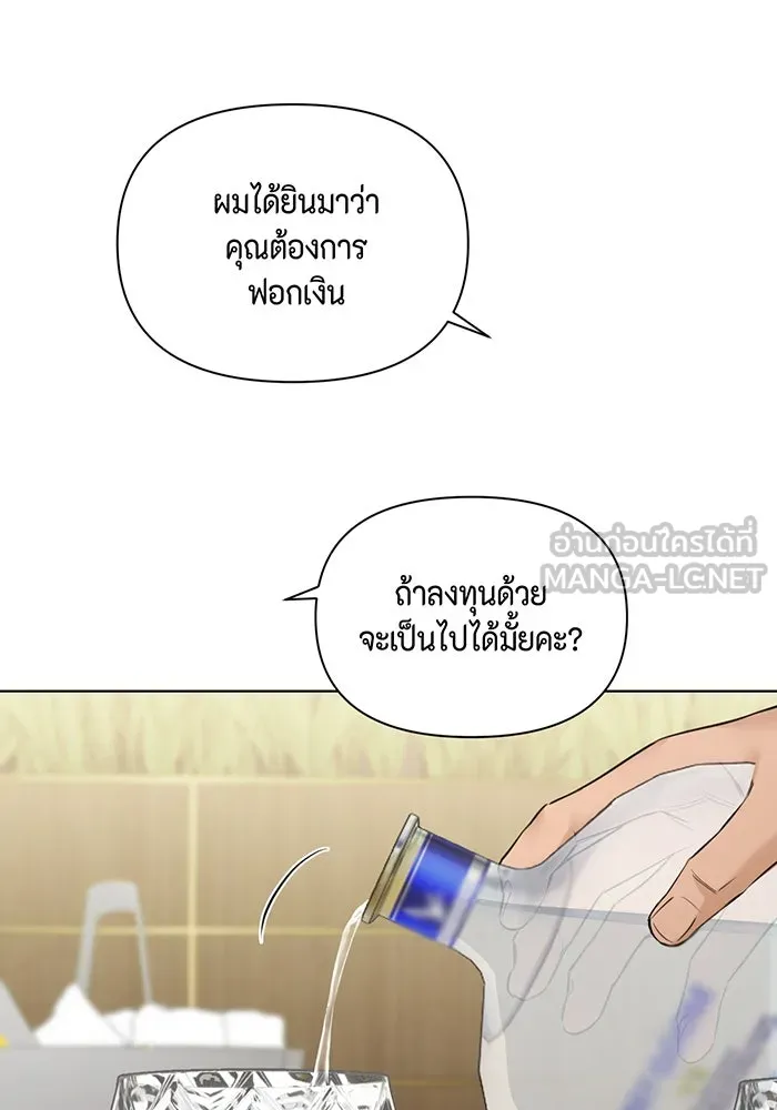 เพียงรุ่งอรุณ ตอนที่ 45 รูปที่ 57